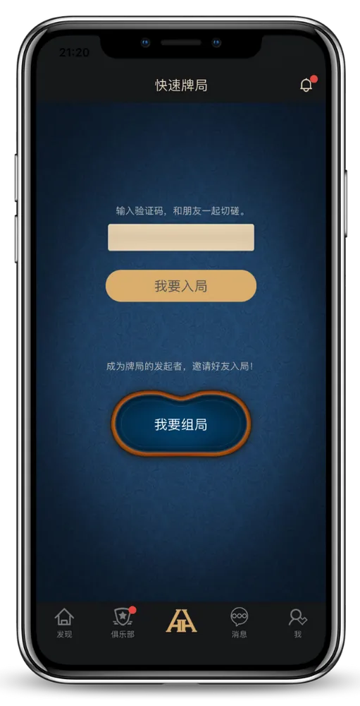 德扑圈俱乐部哪家好